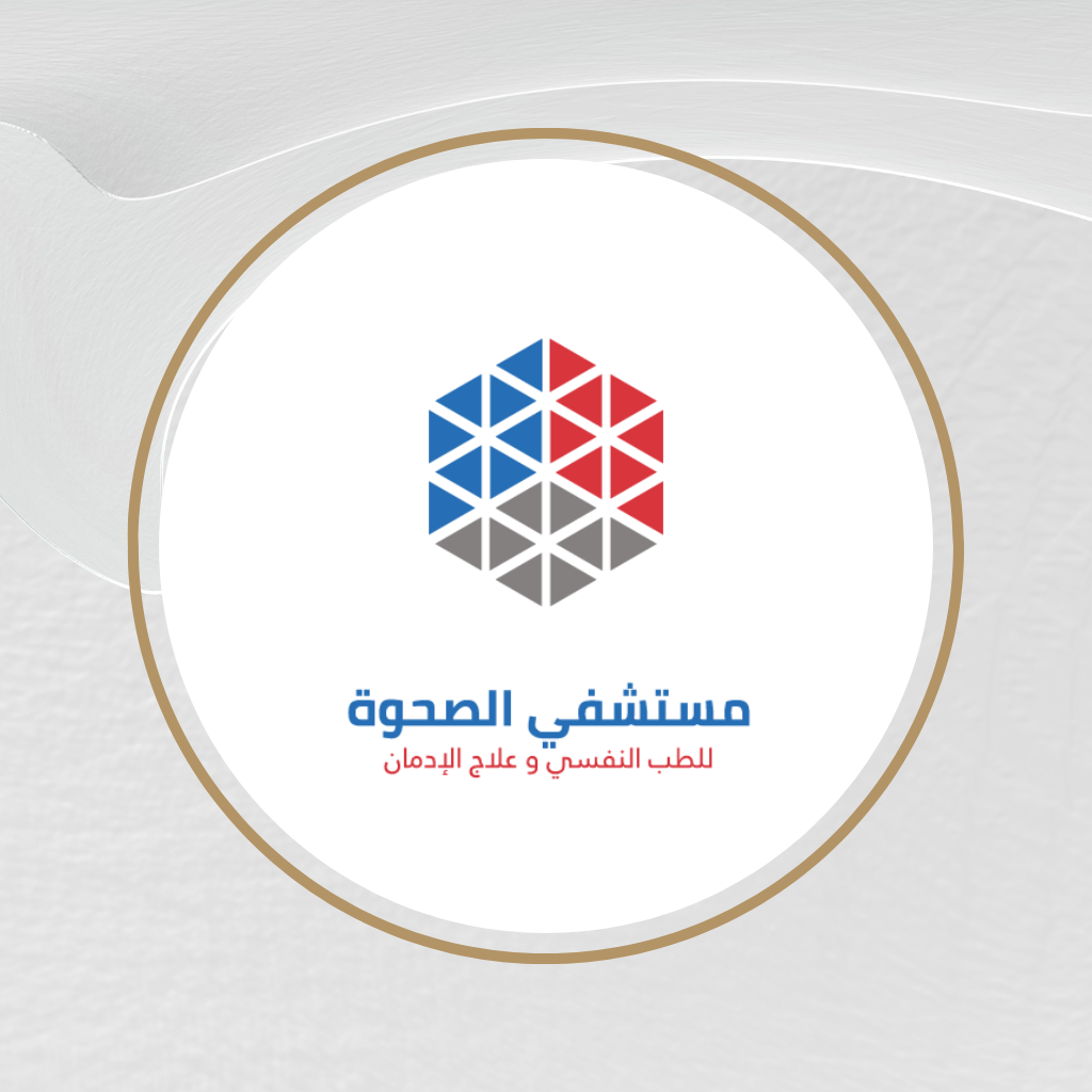 الإدمان النفسي والفسيولوجي